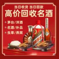 秀英茅台酒回收,酒瓶,烟酒,飞天茅台酒,名酒,秀英回收贵州茅台酒